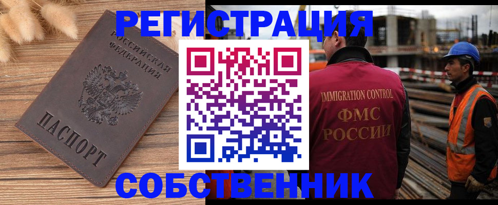 прописка регистрация в Находке