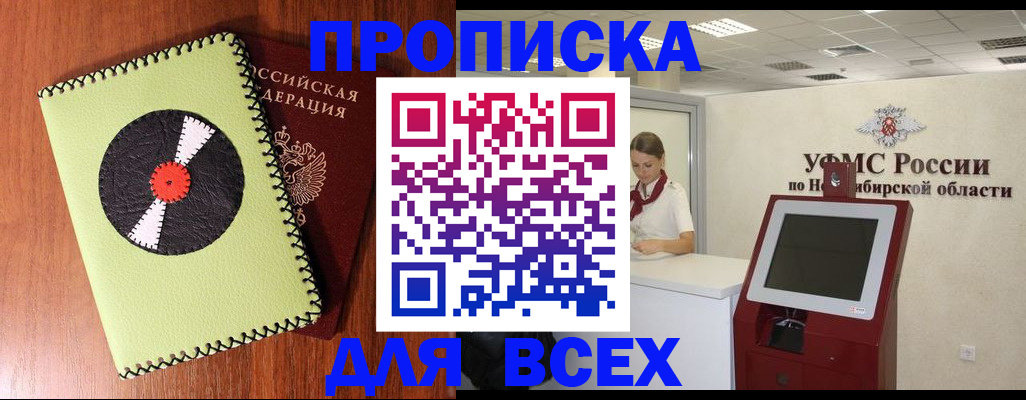 временная регистрация госуслуги в Находке