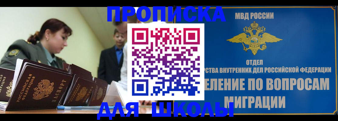 временная регистрация для всех в Находке