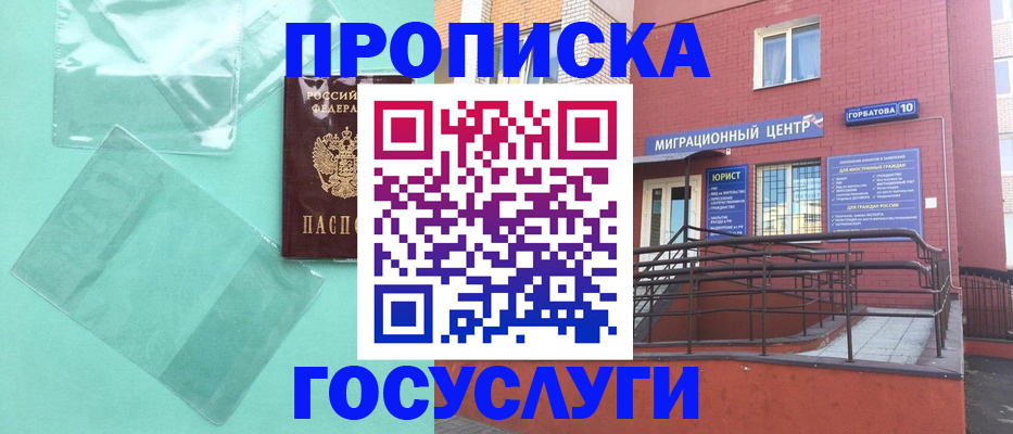 где прописаться в Находке
