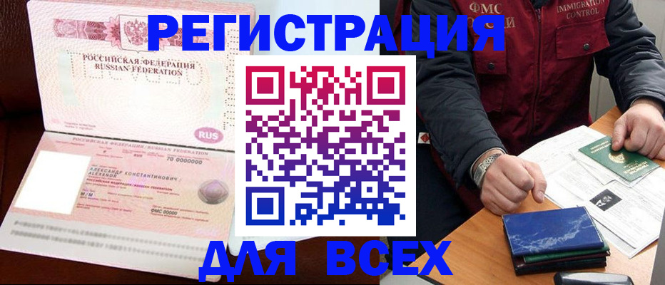 миграционный учет в Находке