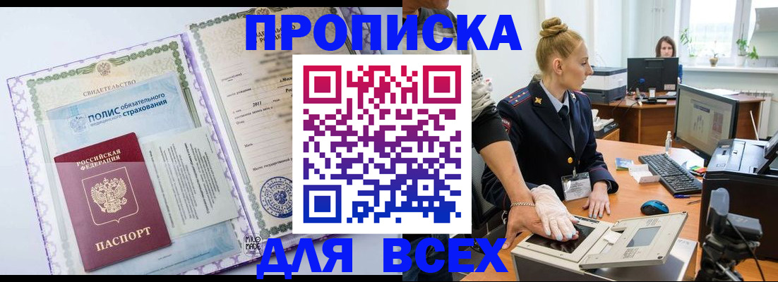 временная регистрация собственник в Находке