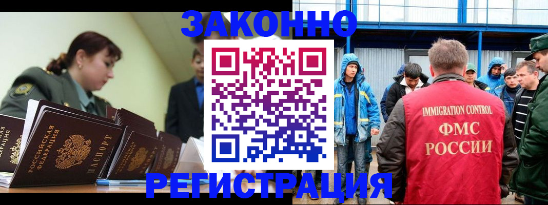 временная регистрация в квартире в Находке